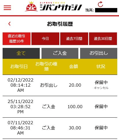 銀行送金